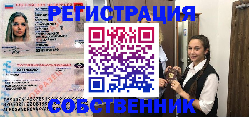 найти адрес прописки в Лобне