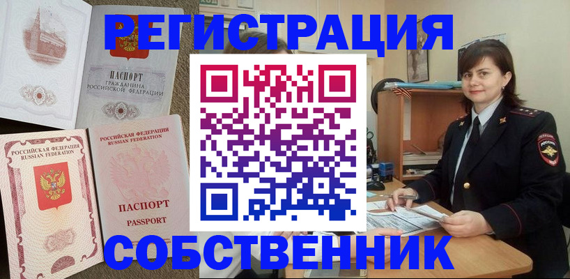 временная регистрация адрес в Лобне