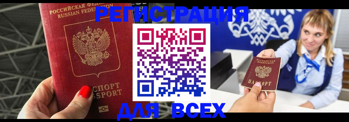 прописка в квартире в Лобне